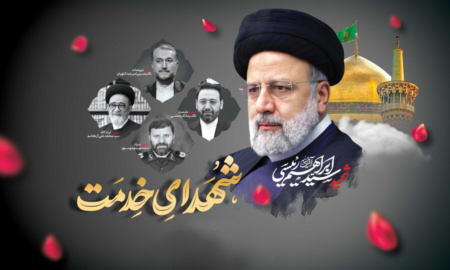 پیام تسلیت منطقه به مناسبت سالروز درگذشت آیت الله رئیسی