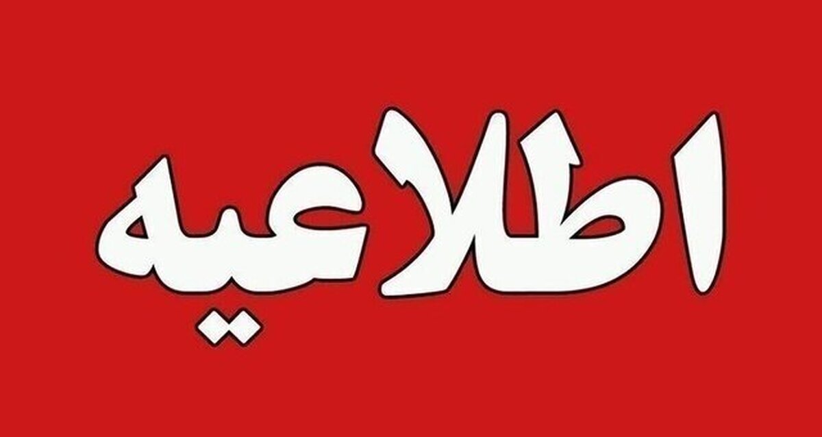 اطلاعیه در خصوص تعویض سند