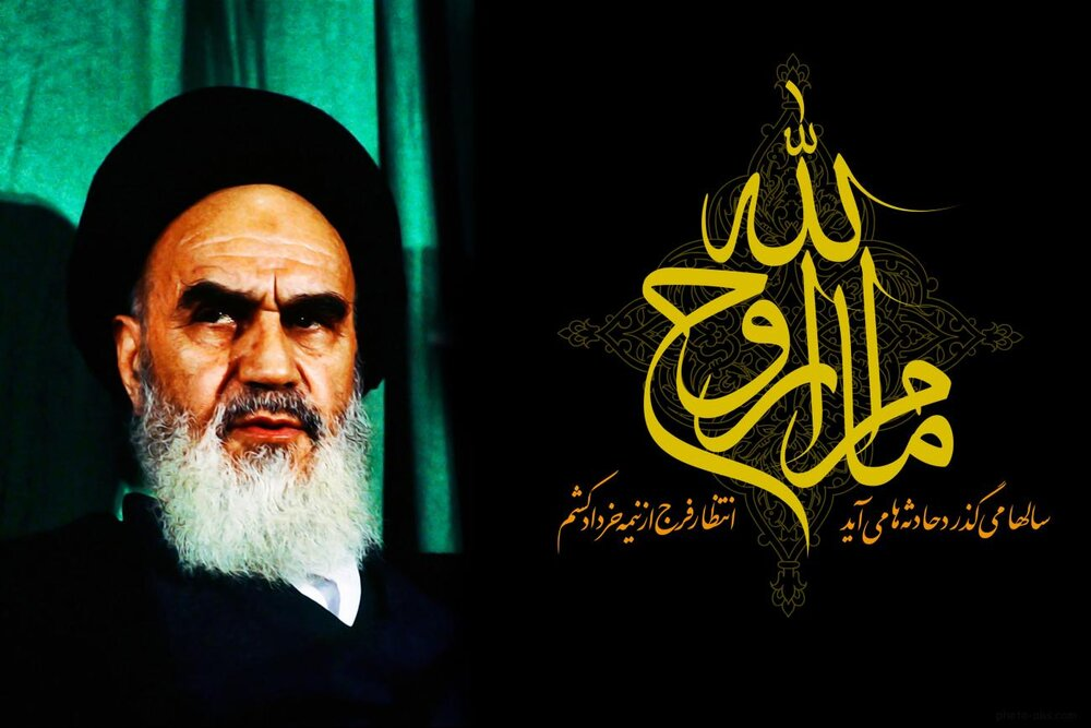 Condolences on the death of Imam Khomeini (RA).