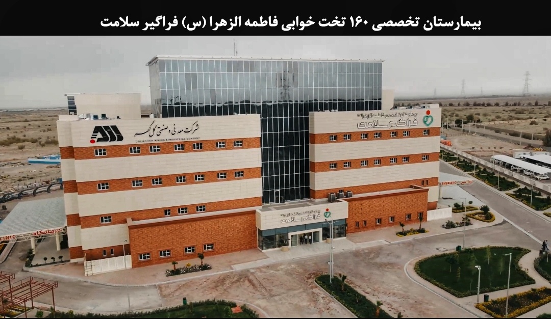 Opening of a 24-hour emergency department at Fatemeh Zahra (S) Hospital